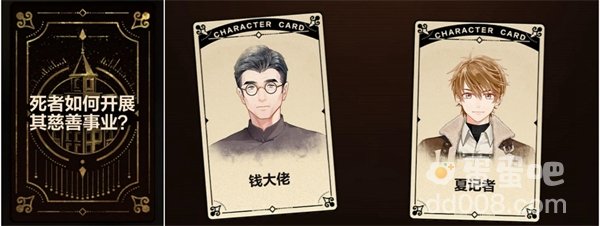 《未定事件簿》故城黎明的回响案情推演第一阶段攻略
