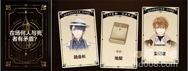 《未定事件簿》故城黎明的回响案情推演第一阶段攻略