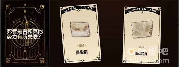 《未定事件簿》故城黎明的回响案情推演第一阶段攻略