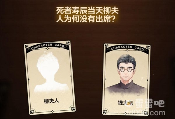《未定事件簿》故城黎明的回响案情推演第二阶段攻略