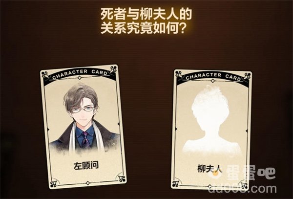 《未定事件簿》故城黎明的回响案情推演第二阶段攻略