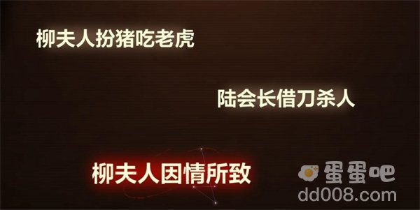 《未定事件簿》故城黎明的回响案情推演第二阶段攻略