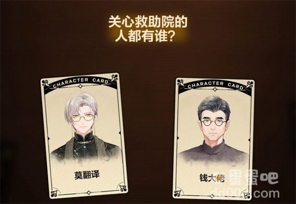 《未定事件簿》故城黎明的回响案情推演第二阶段攻略