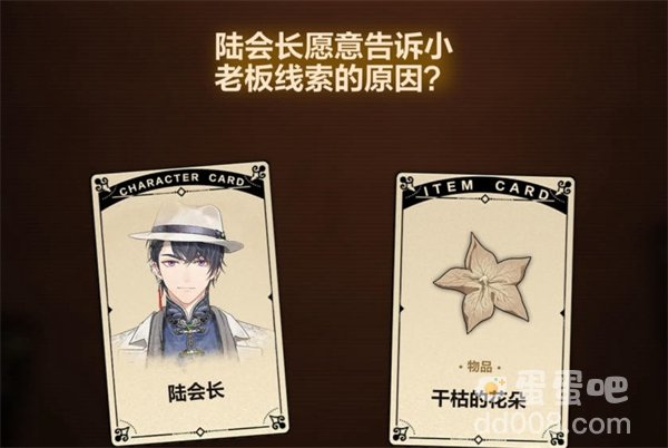 《未定事件簿》故城黎明的回响案情推演第二阶段攻略