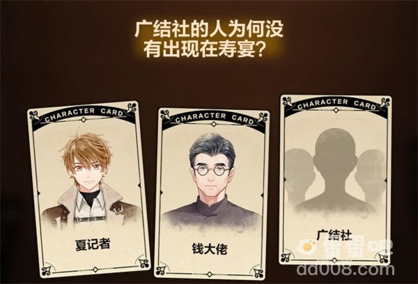 《未定事件簿》故城黎明的回响案情推演第二阶段攻略