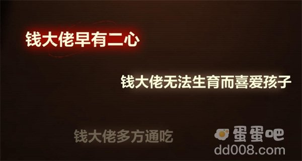 《未定事件簿》故城黎明的回响案情推演第二阶段攻略