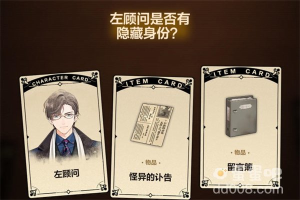 《未定事件簿》故城黎明的回响案情推演第三阶段攻略