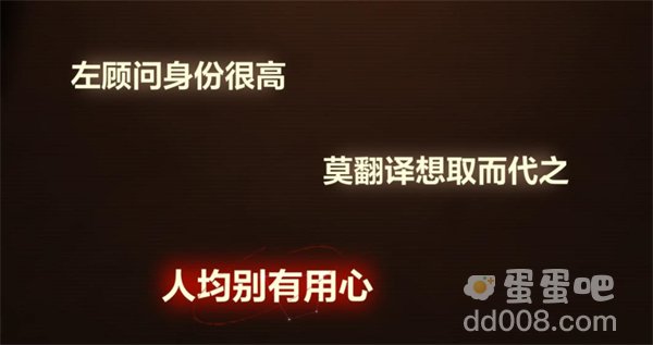 《未定事件簿》故城黎明的回响案情推演第三阶段攻略