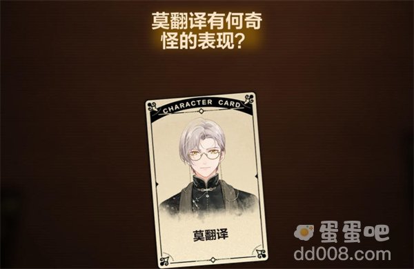 《未定事件簿》故城黎明的回响案情推演第三阶段攻略