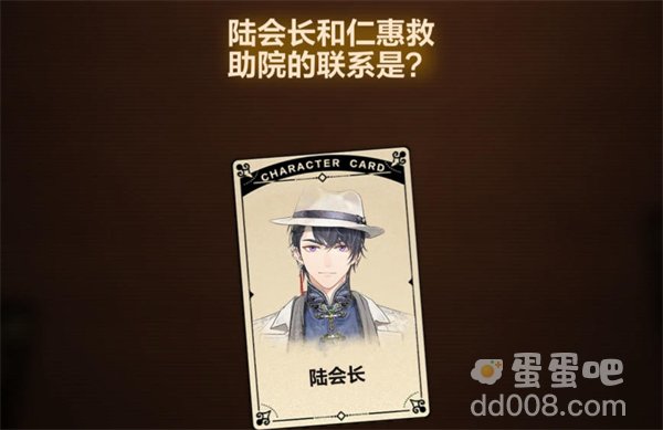 《未定事件簿》故城黎明的回响案情推演第三阶段攻略