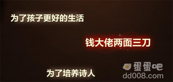 《未定事件簿》故城黎明的回响案情推演第三阶段攻略