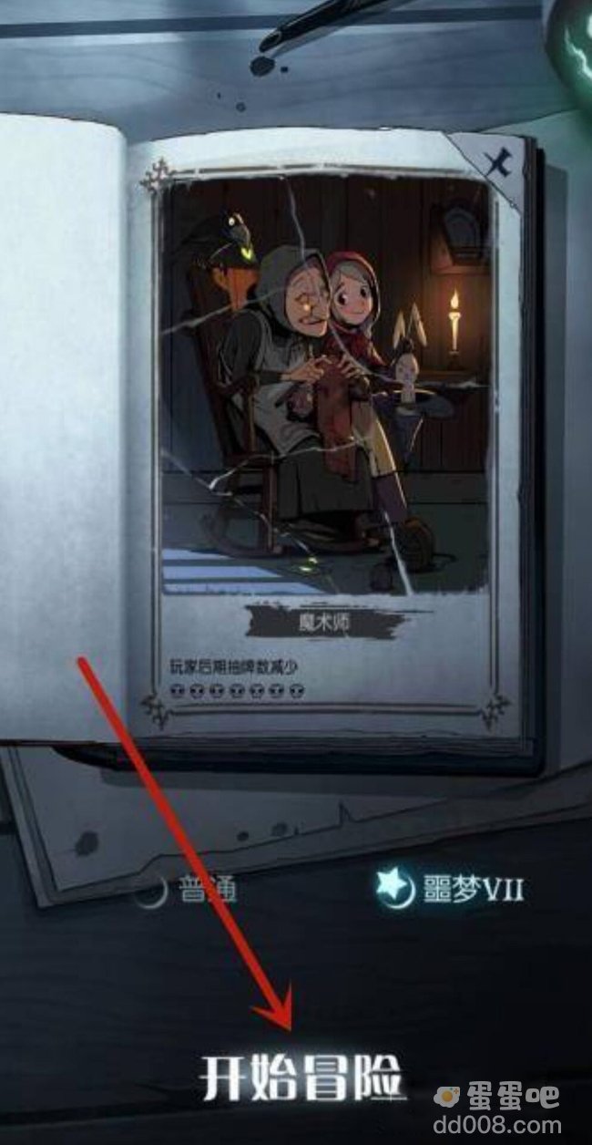《月圆之夜》上锁的日记触发方法