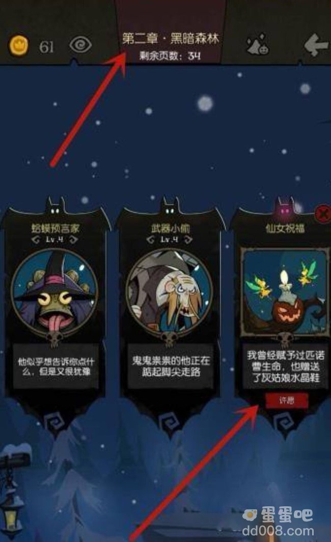 《月圆之夜》上锁的日记触发方法