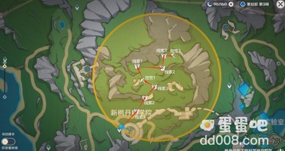 《原神》秘宝迷踪第三天攻略
