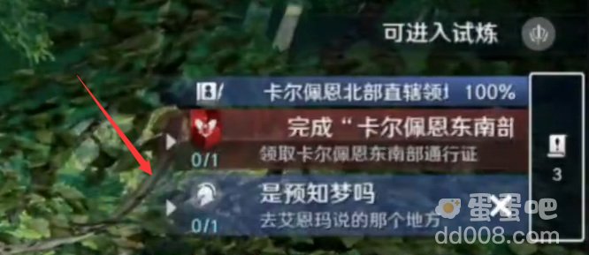 《黑色沙漠》是预知梦吗任务攻略