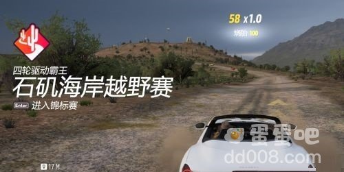 《极限竞速地平线5》自动跑图方法