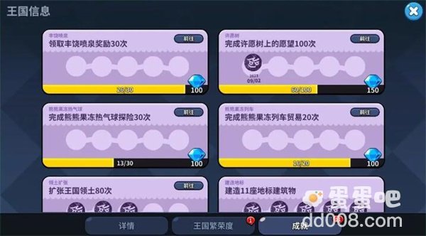 《冲呀饼干人王国》钻石快速获取方法