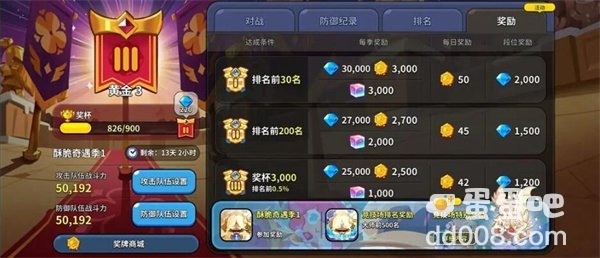 《冲呀饼干人王国》钻石快速获取方法