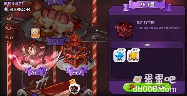 《冲呀饼干人王国》钻石快速获取方法
