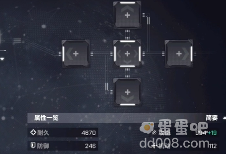 《交错战线》芯片搭载方法