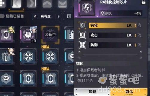 《交错战线》芯片搭载方法