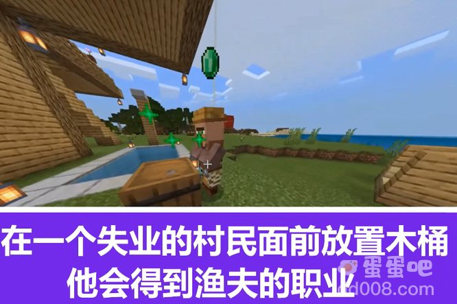 《我的世界》木桶作用介绍