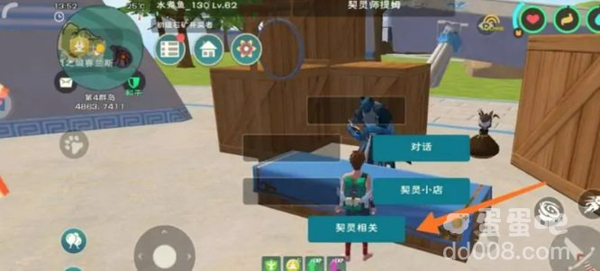 《创造与魔法》口袋之灵获取方法