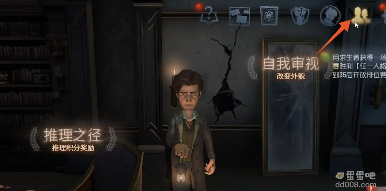 《第五人格》加好友方法介绍