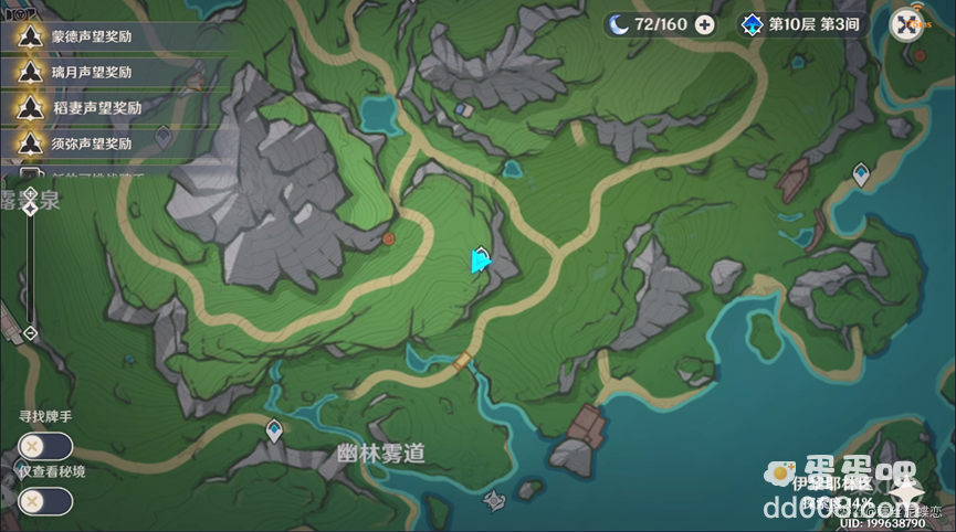 《原神》秘宝迷踪第五天攻略