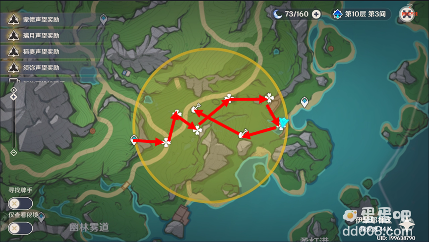 《原神》秘宝迷踪第五天攻略