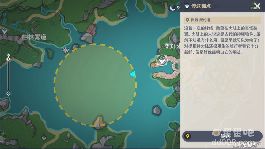 《原神》秘宝迷踪第六天攻略