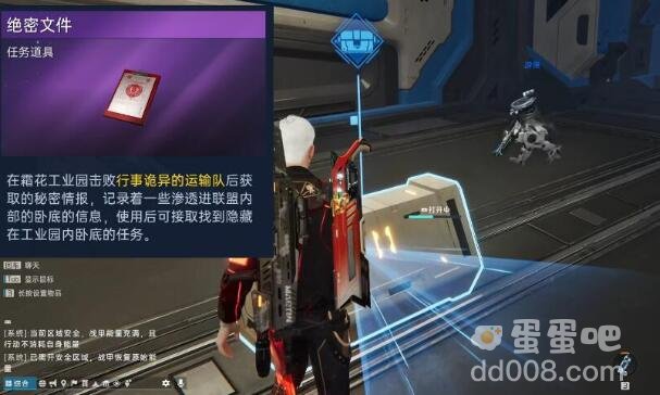 《星球重启》暗流涌动任务攻略
