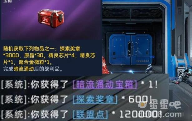 《星球重启》暗流涌动任务攻略