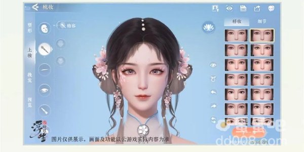 《浮生忆玲珑》捏脸方法介绍