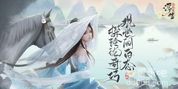 《浮生忆玲珑》退出家族方法