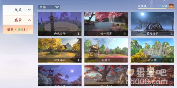 《浮生忆玲珑》风采拍照方法