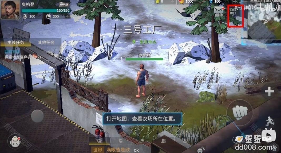《黎明重生》兑换码使用方法