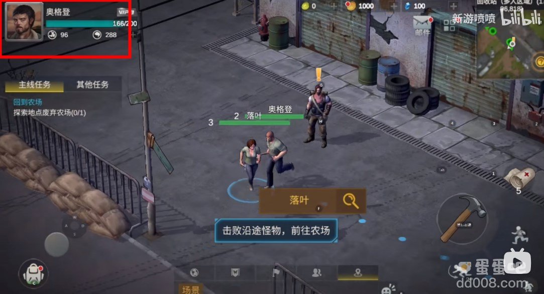 《黎明重生》添加好友方法