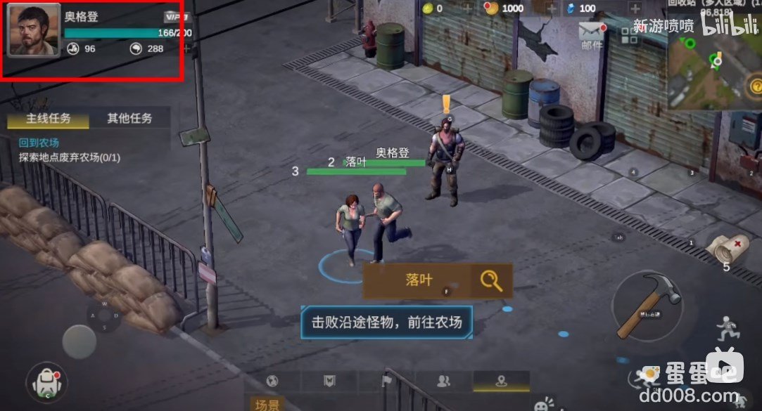 《黎明重生》拉黑好友方法