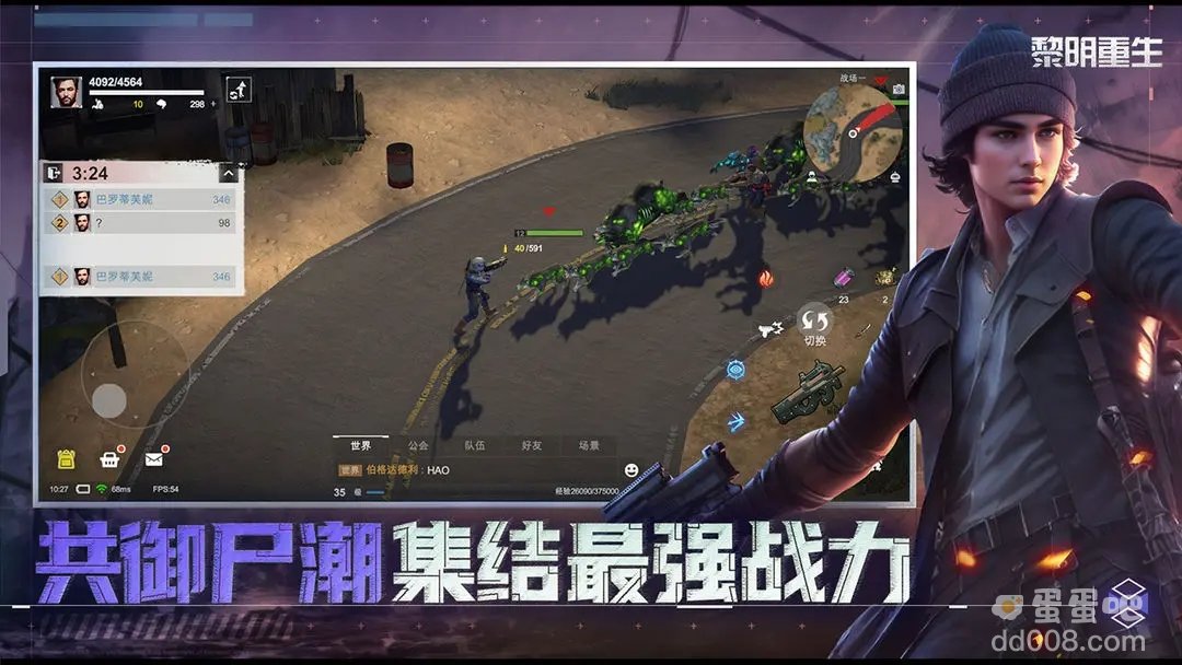 《黎明重生》快速提升角色等级方法