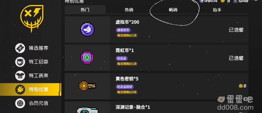 《霓虹深渊无限》特工兑换券作用介绍