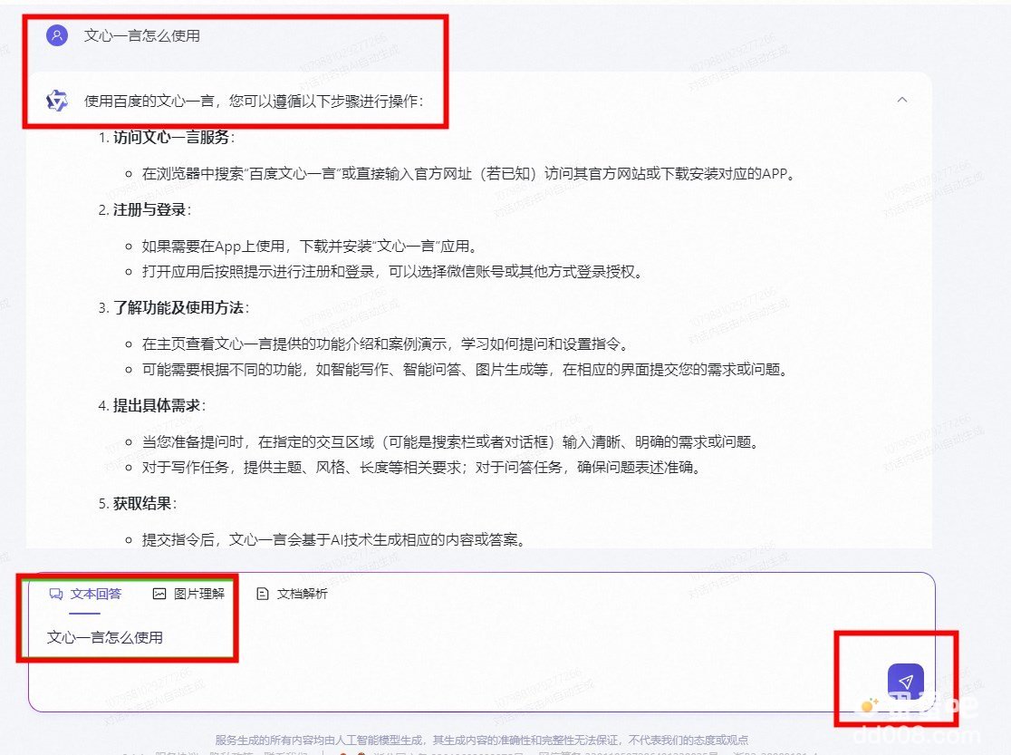 《通义千问》官网进入方法