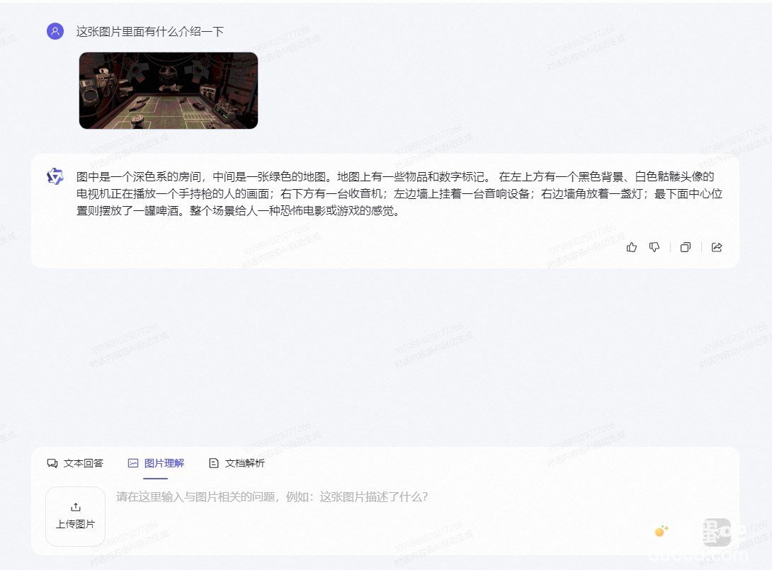 《通义千问》官网进入方法