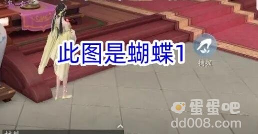 《浮生忆玲珑》烟雨楼的蝴蝶位置