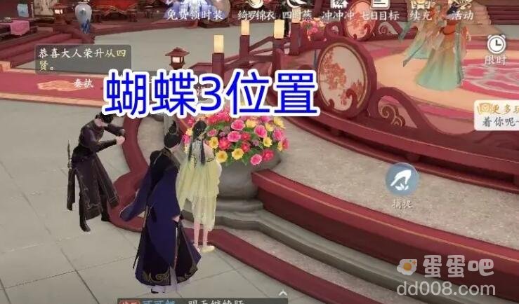 《浮生忆玲珑》烟雨楼的蝴蝶位置