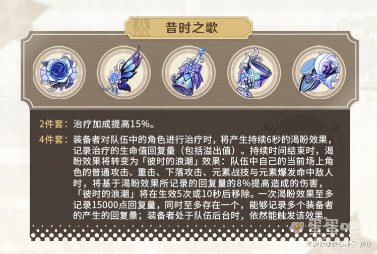 《原神》夏沃蕾圣遗物推荐