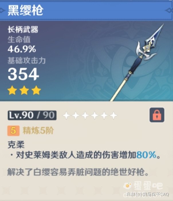 《原神》夏沃蕾武器推荐