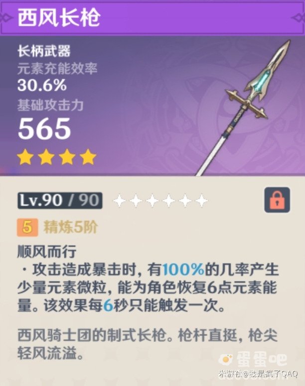 《原神》夏沃蕾武器推荐