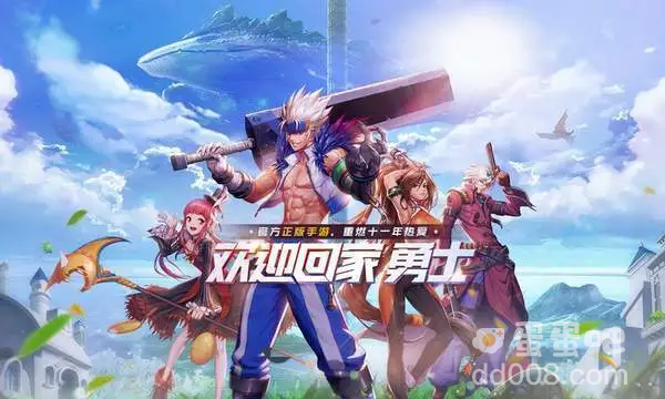 《DNF》疲劳值恢复方法
