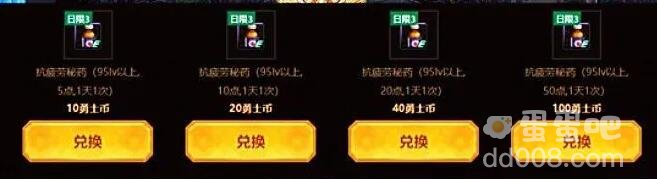 《DNF》疲劳值恢复方法